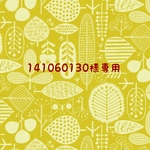 141060130様専用購入ページ