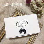 【2020福袋】miho様専用