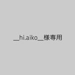__hi.aiko__様専用ページ