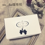 【2020福袋】su＿ha様専用