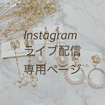 お客様専用ページ【roco様】