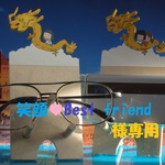 笑顔♥Best friend様専用　金の龍