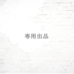 choko1wani2様専用◎選べるオリジナルページ◎プロフィールブック　席次表　8P