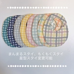 ☁︎ふわふわガーゼスタイ①