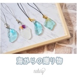 【海からの贈り物】シーグラス ストラップ