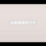 chie様専用