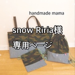 お客様専用ページ