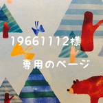 ⁂ 19661112様専用のページ ハートのワイヤーブレスレット ⁂