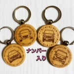 専用【送料無料】キーホルダー　木製オーダー
