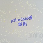 Palmdale様専用☆青紫☆名前入りイニシャル刺繍バッグＳサイズ