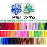 中太２本オーダーメイドヘアゴム　ブレスレットにも　花結び　飾り結び メドゥプのヘアアクセサリー