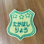 エンブレム  お名前ワッペン アイロン　入園入学