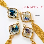 新作✤誘惑のモロッカン(パープルシェル購入ページ)✤チェーンタッセル ピアス / イヤリング