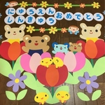 ☆大きな壁面飾り☆入園進級おめでとう 春 チューリップ 花 幼稚園 保育園 施設 病院