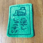 ショベルカー　  お名前ワッペン アイロン　入園入学　7×5ｃｍ