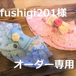 fushigi201様オーダー専用　　犬猫のケープ　薔薇柄・フリフリ