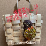 poru様専用ページ です。