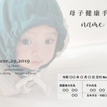 母子手帳カバー