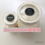 【dorota0304様専用】調味料ラベル 丸型 小さめ17枚