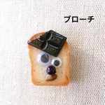 こんがりくん  （ブローチ）