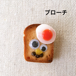 こんがりくん  （ブローチ）