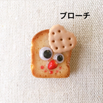 こんがりくん  （ブローチ）