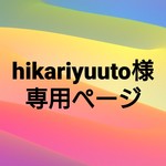 専用ページ
