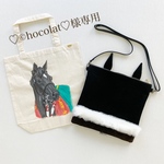 ♡©︎hocolat♡様専用　スエードホースバッグ＆競走馬エコバッグ