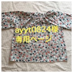ayyt0824様　園児スモック、三角巾  110サイズ