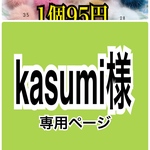 カン付きミンク1個95円 ミンクファー ピアス材料 6個〜注文可能