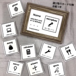 【送料無料】選び取りカード[台紙つき]