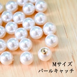 パールキャッチ Mサイズ 20個 ピアスキャッチ ホワイト