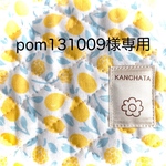 pom131009様専用ページ 　ペットカート用マット（レモンイエローの小花柄）
