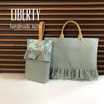 【バラ売り可】リバティ フリル／くすみグリーン／レッスンバッグ／セット