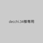 decchi.34様専用ページ