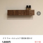 あず様専用　　　ナラ　キーフック