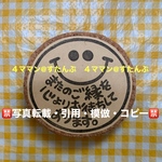 【持ち手付き】消しゴムはんこ(スマイル／またのご縁を心よりお待ちしております。)
