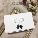 【2020福袋】remmy様専用