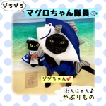 🐟マグロちゃん隊員🐟受注製作(※発送まで2~3週間かかります🙇‍♀️)