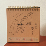 2020年2月始まりカレンダー「猫と一言」