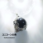 モリオン・スフィアペンダント（ワイヤージュエリー☆ワイヤーアクセサリー☆ワイヤーラッピング天然石ネックレス）