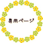 kappa papa-k様専用