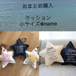 おまとめ購入