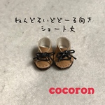 にゃるこ様専用　ねんどろいどどーる向き靴