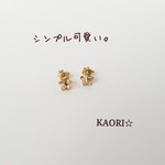 シンプル可愛い。星のひと粒ピアス【ゴールデンシャドウ】