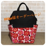 ❥neige様専用ページ❥北欧フラワー柄♪ワイヤー口金リュック❥ハンドメイド❥