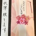 代筆します！ ご祝儀袋 ※送料込み