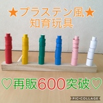 macaroni2525様専用
