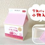 【aさまご注文分】お名前入り♪牛乳パックの小物入れ♪～いちご牛乳～他