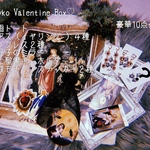 glyko Valentine BOX